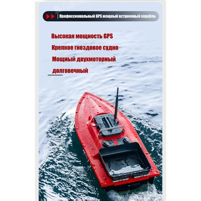 ST70 Sonar GPS Bait Boat 40 Po - Fishing Boat Gps reseña y precio