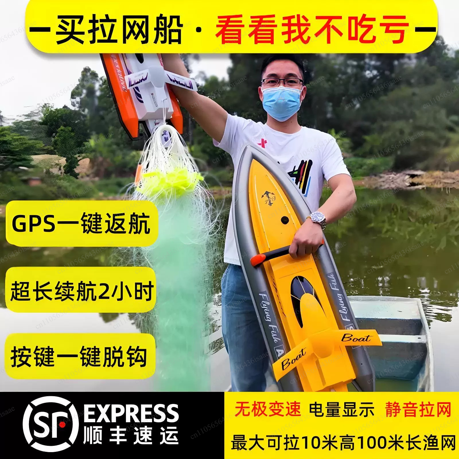 GPS RC Net Release Fishing Boa - Fishing Boat Gps reseña y precio