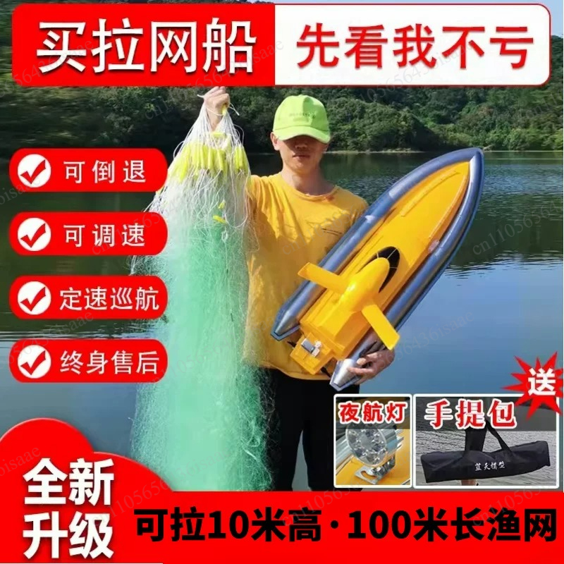 GPS RC Net Release Fishing Boa - Fishing Boat Gps reseña y precio